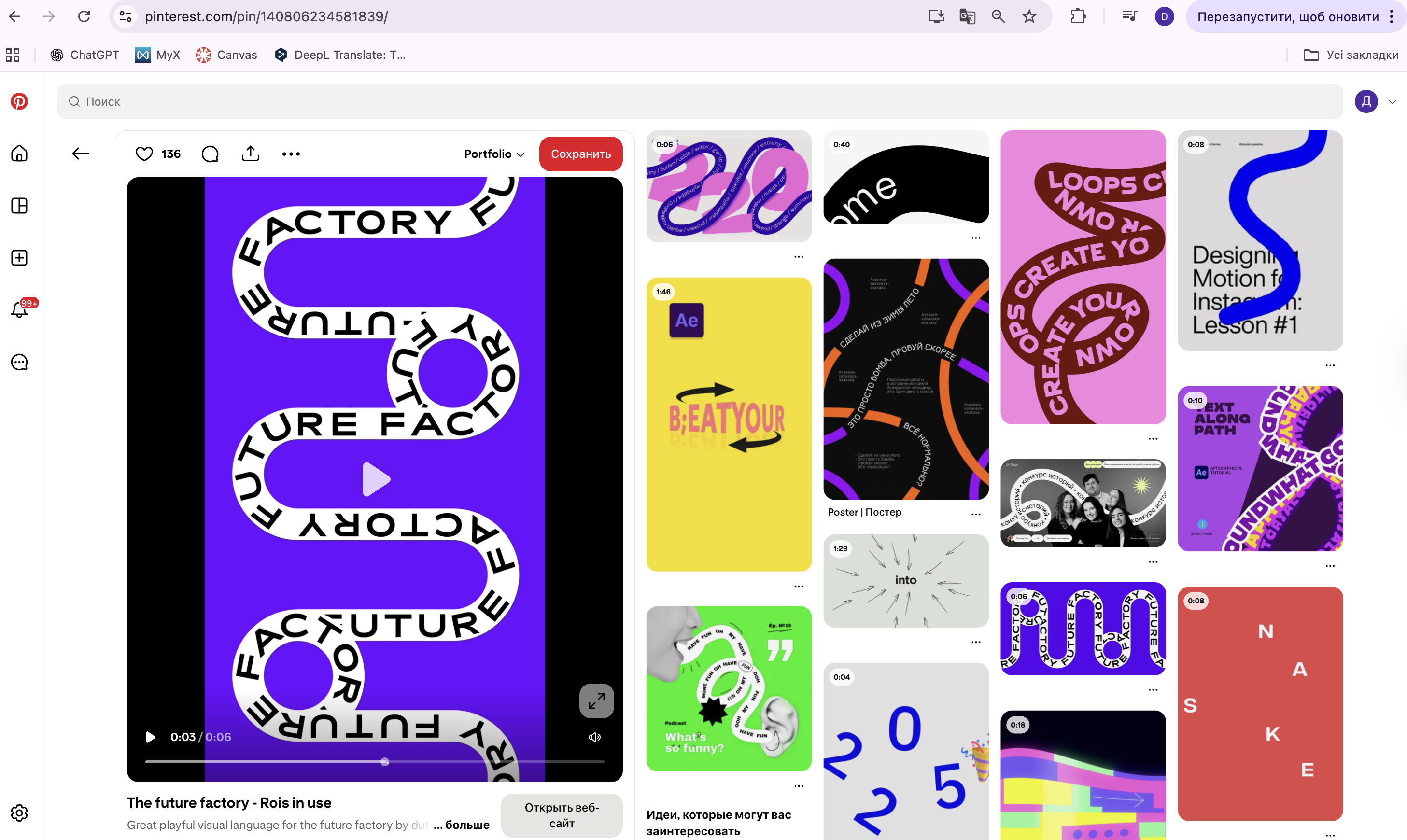 Знімок екрана 2025-11-28 о 20.17.27