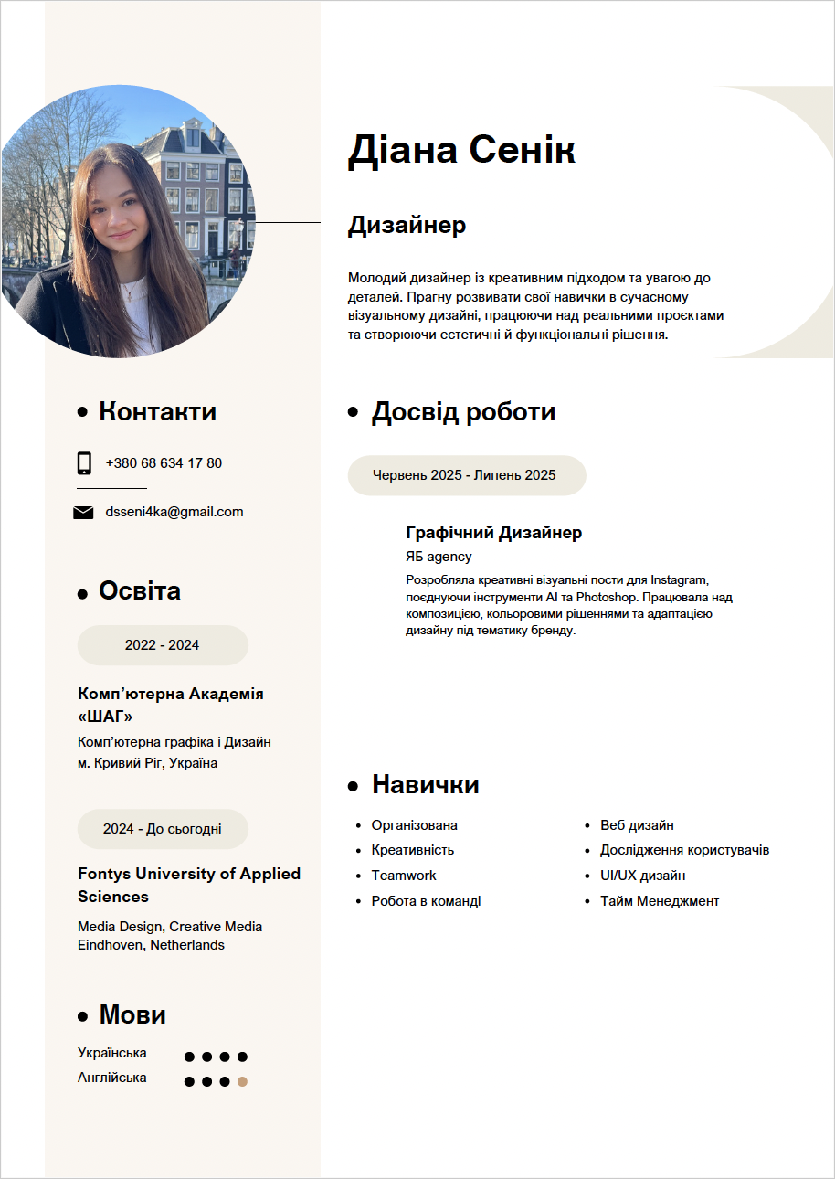 Знімок екрана 2025-11-30 о 23.31.40